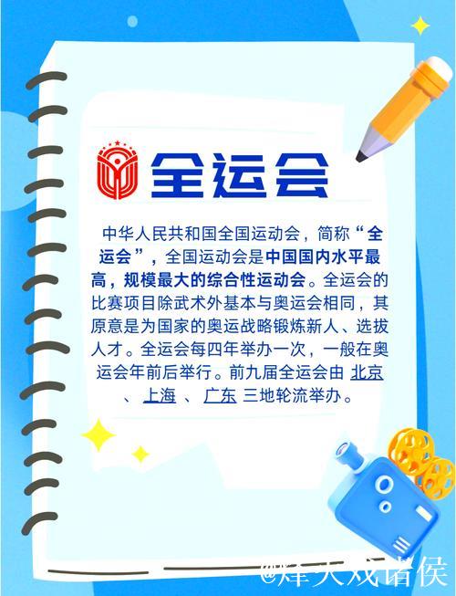 8大世界纪录!一组数字带你了解全运会 8大世界纪录!一组数字带你了解全运会