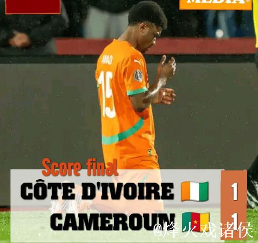 非洲杯-图雷关键进球 科特迪瓦3-2险胜加蓬锁定小组头名