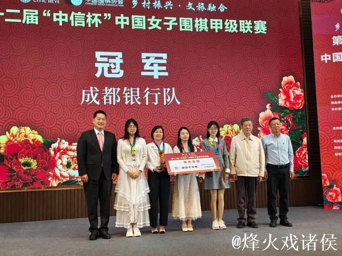 女子围甲成都队夺冠 唐嘉雯与陆敏全并列最佳女棋手奖 女子围甲成都队夺冠 唐嘉雯与陆敏全并列最佳女棋手奖