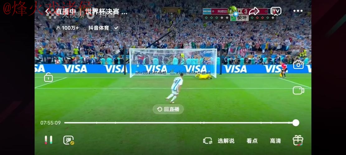 世界杯直播正规最佳 世界杯直播正规最佳