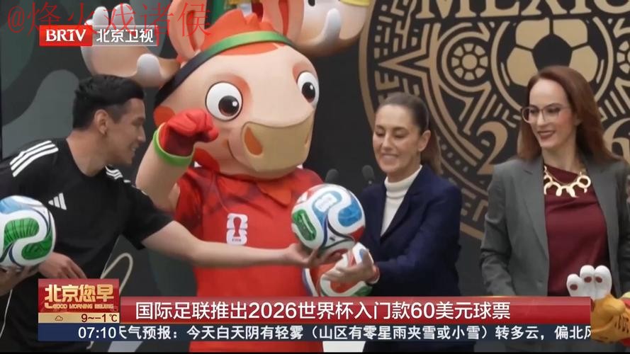 2026世界杯买球开户热门 2026世界杯买球开户热门