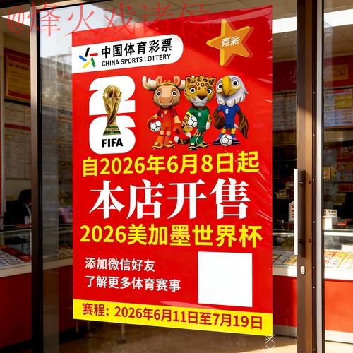 2026世界杯竞猜技巧最新网址