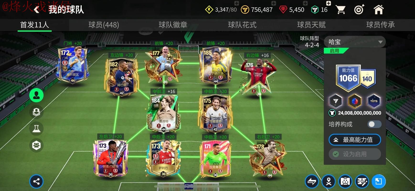 世界杯买球安卓