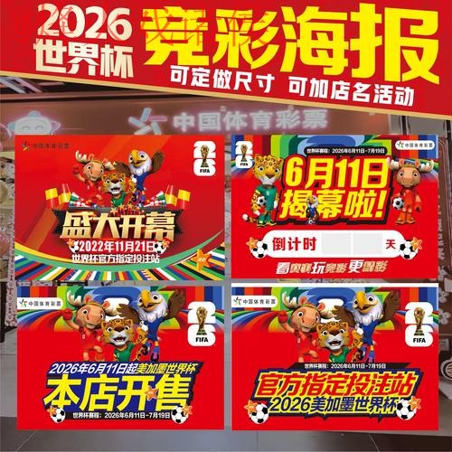 世界杯投注免费官方