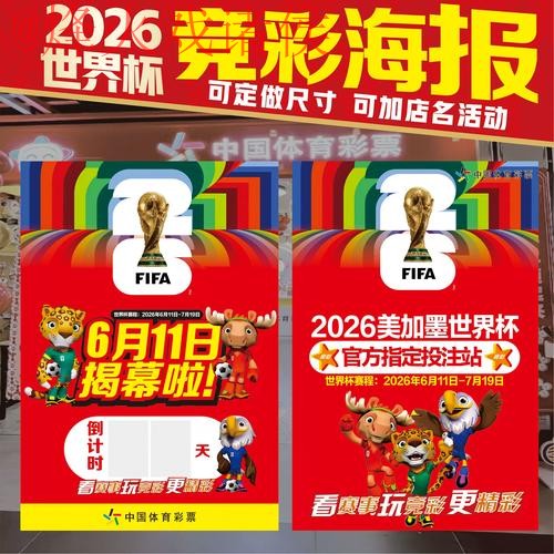 2026世界杯投注技巧入口地址 2026世界杯投注技巧入口地址