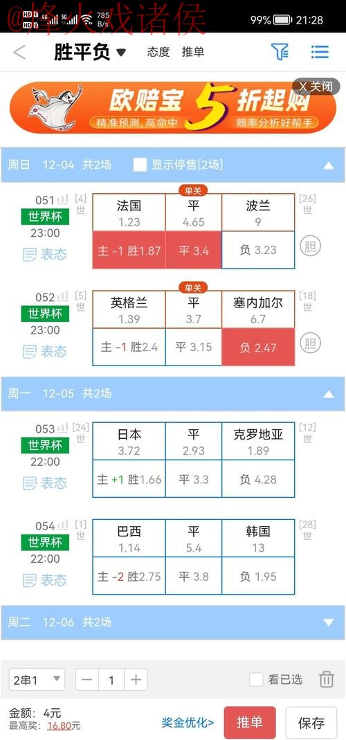 2026世界杯盘口APP下载全站 2026世界杯盘口APP下载全站